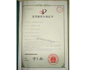 核電系統(tǒng)及其余熱排出泵專利證書(shū)